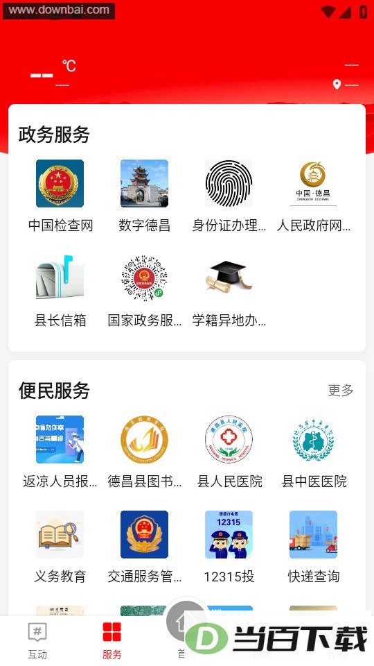�²���ý��app��ͼ4