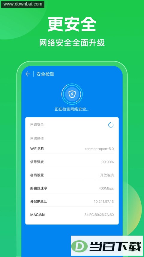 WiFi����Կ�׽�ͼ1