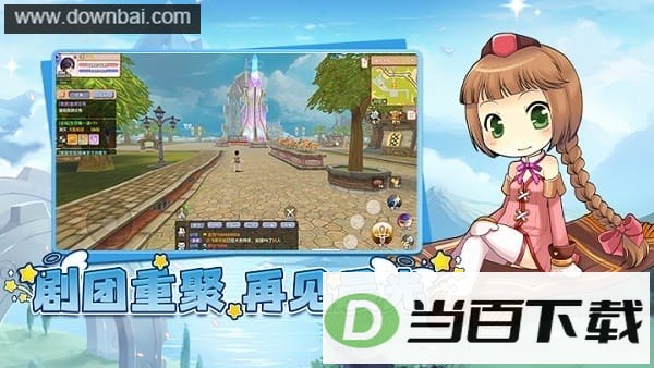 飞飞重逢游戏