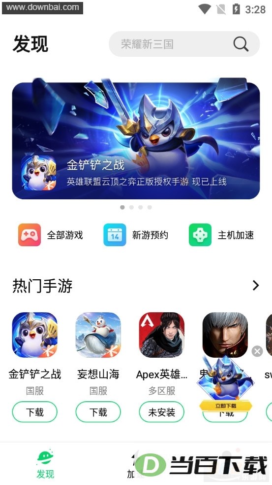 ��Ѷ���������ٰ��ͼ2