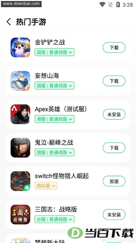 ��Ѷ���������ٰ��ͼ4