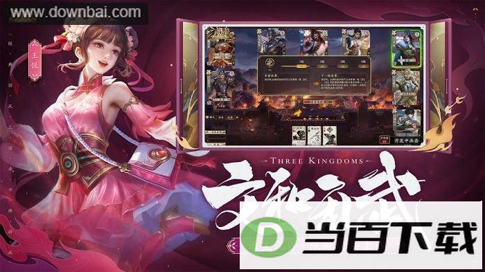 三国杀十周年wegame官方