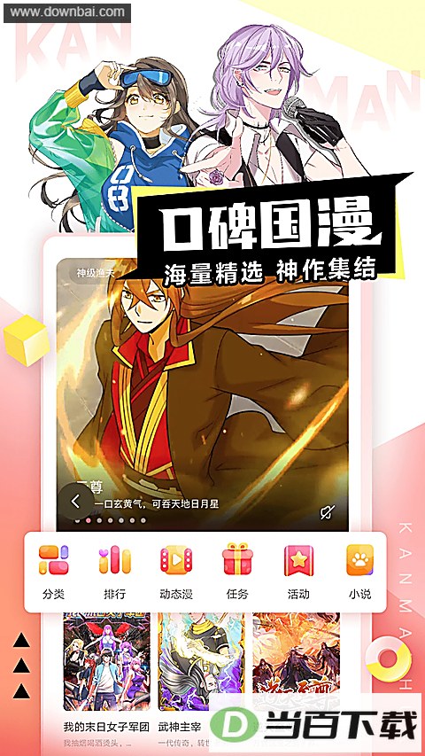 ������app���°汾��ͼ2