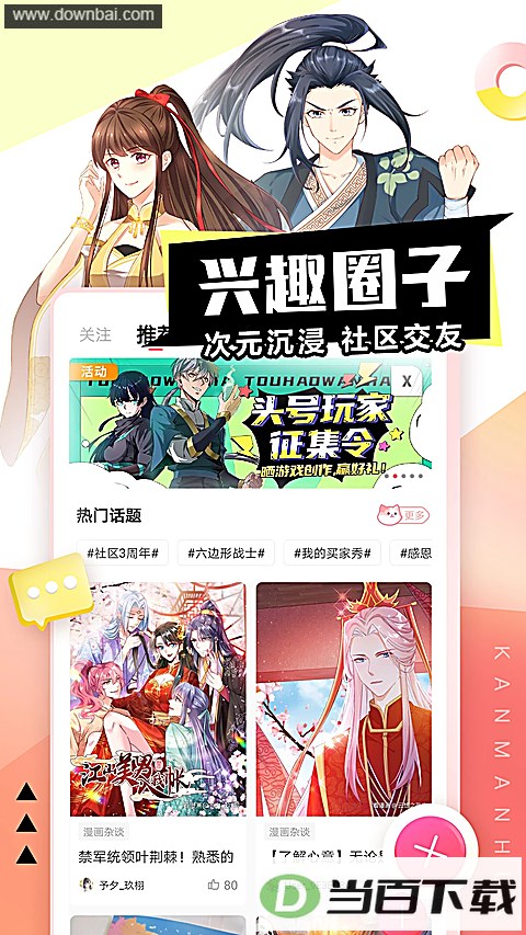 ������app���°汾��ͼ4