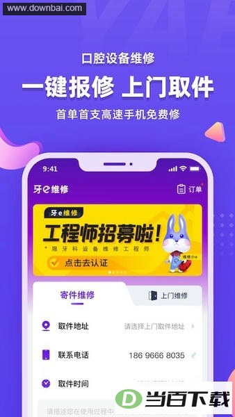 牙e在线商城