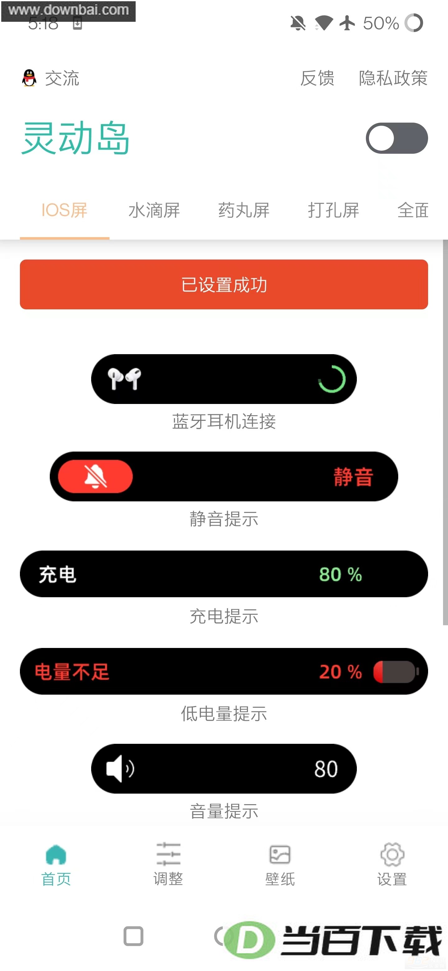 ��Ϊ�����鶯����׿��app��ͼ1