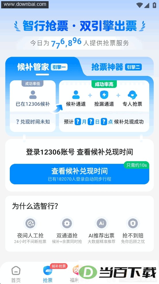 ���л�Ʊ��ͼ2