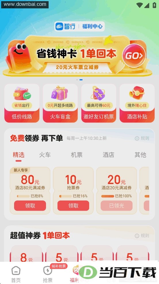 ���л�Ʊ��ͼ3