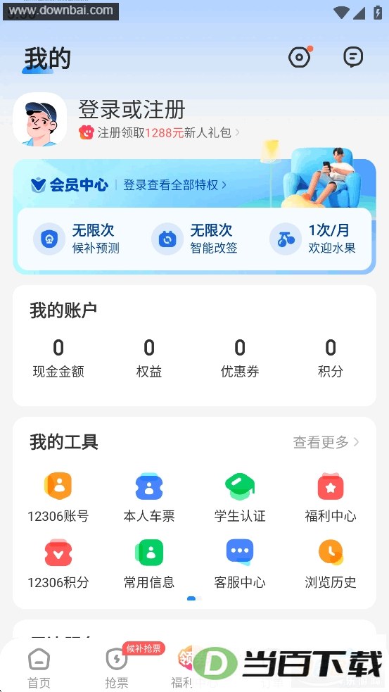 ���л�Ʊ��ͼ5