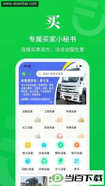 �����豸�̳�app��ͼ2
