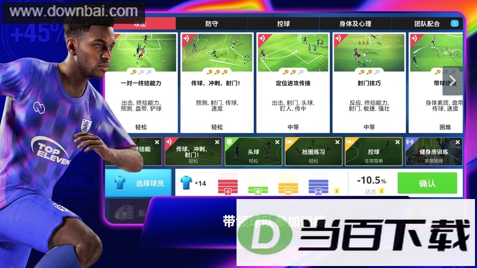 topEleven��ͼ5