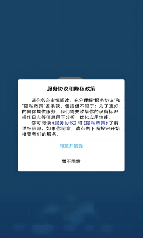 ����ͨApp��ͼ2