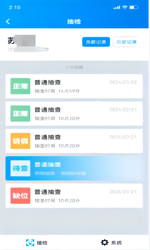 ����ͨApp��ͼ4