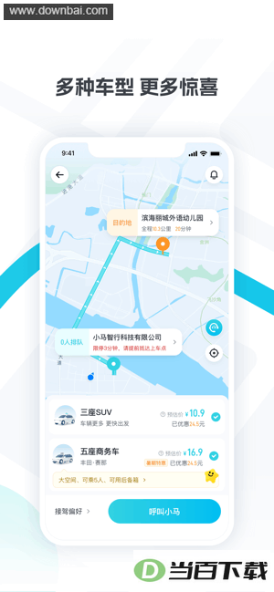 С���������˼�ʻ(PonyPilot+)��ͼ3