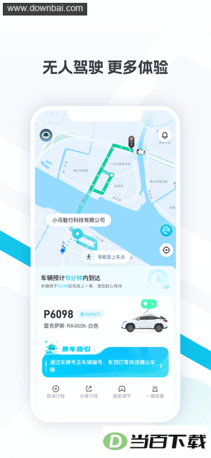 С���������˼�ʻ(PonyPilot+)��ͼ4