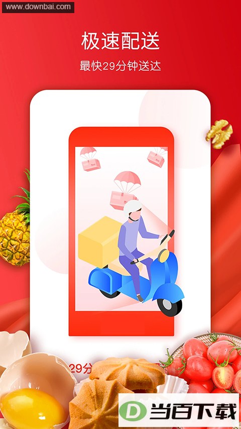 ���غõ���app��ͼ2