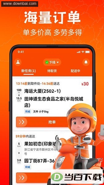 �������ְ�app��ͼ2