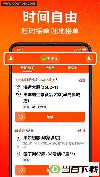 �������ְ�app��ͼ3