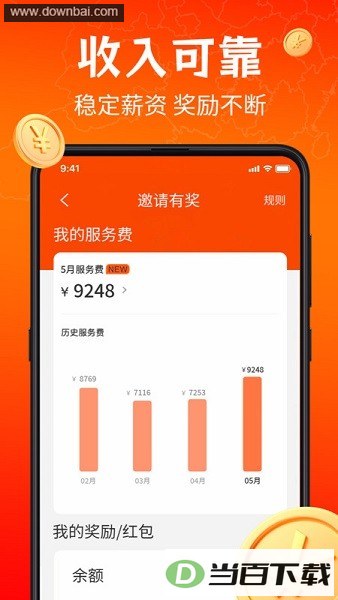 �������ְ�app��ͼ4