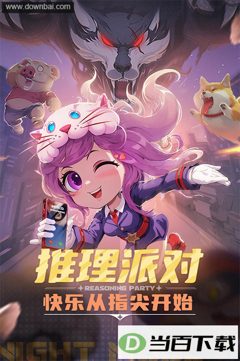 推理学院九游版本
