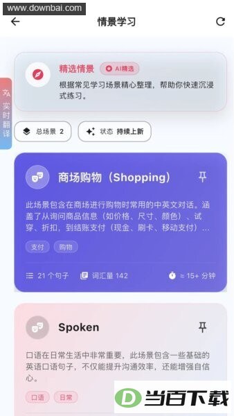 innotrik��������app��ͼ3