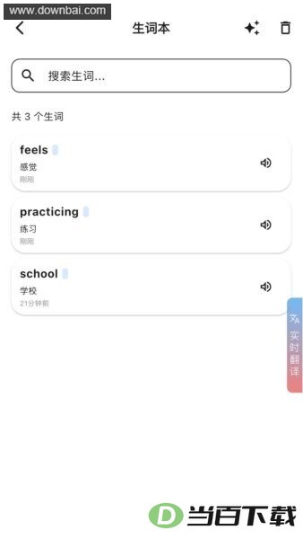 innotrik��������app��ͼ5