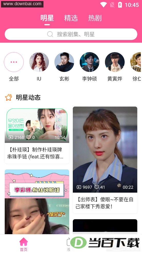 ��СȦ�ٷ�app��ͼ2