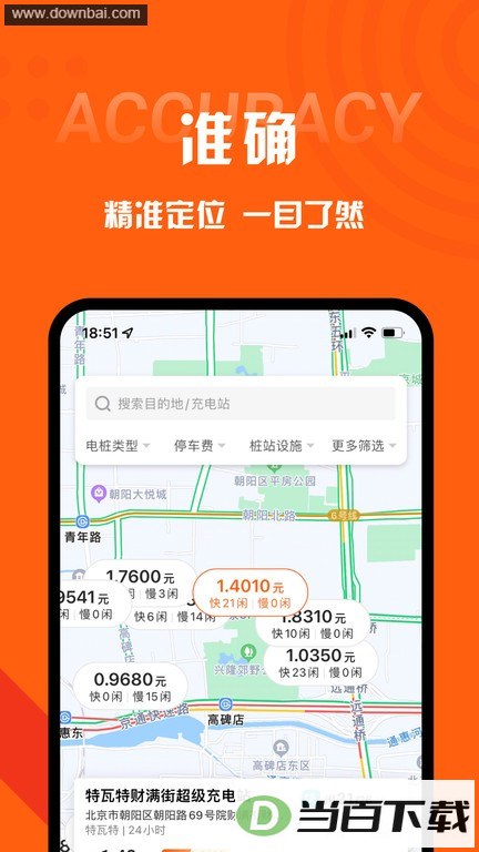 ���app�ٷ���ͼ4