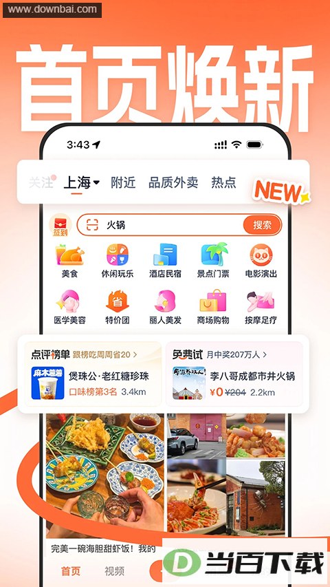 ���ڵ������°汾��ͼ3