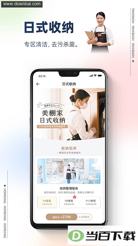 �ÿ��ڼ�app��ͼ1