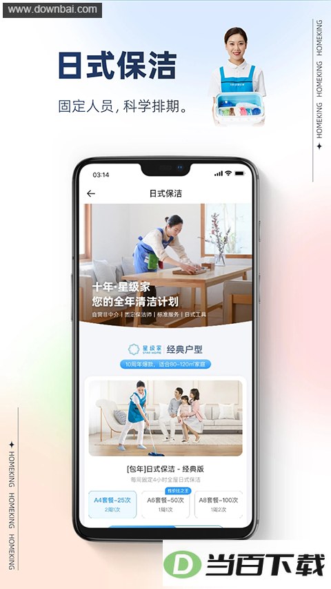 �ÿ��ڼ�app��ͼ2