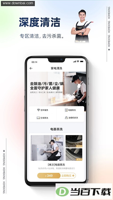 �ÿ��ڼ�app��ͼ3
