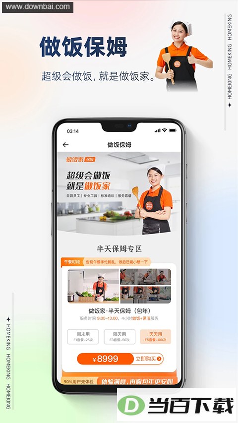 �ÿ��ڼ�app��ͼ4