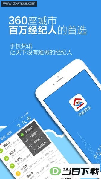 手机梵讯