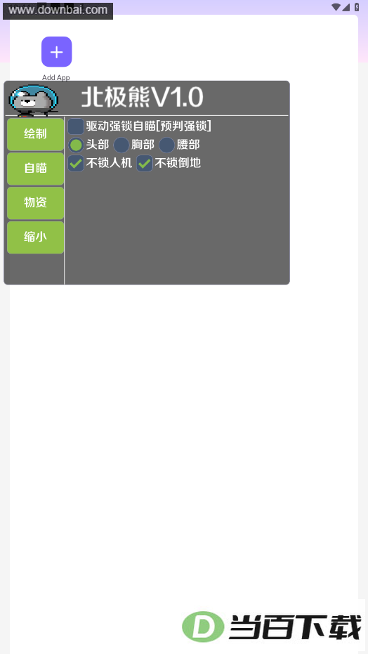 ��ƽ��Ӣ������ֱװapk��ͼ1