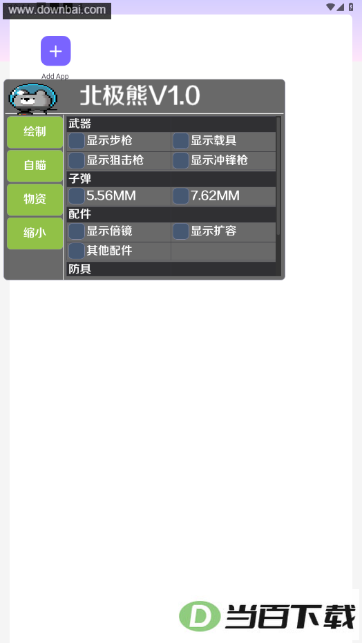 ��ƽ��Ӣ������ֱװapk��ͼ3