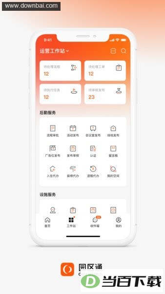 ovu园区通