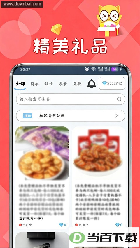 ����ץ����app��ͼ4