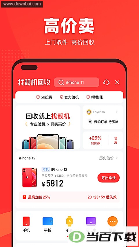 ������app��ͼ2