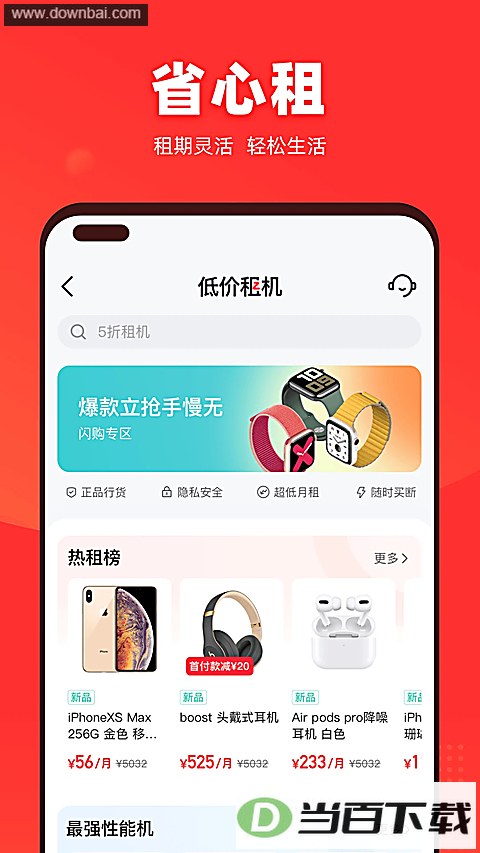 ������app��ͼ3
