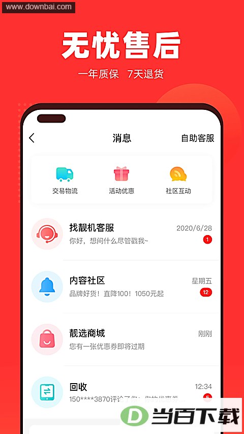 ������app��ͼ4