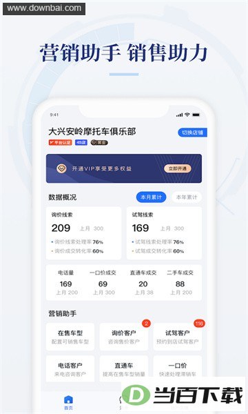 Ħ�з��̼Ұ�app��ͼ2
