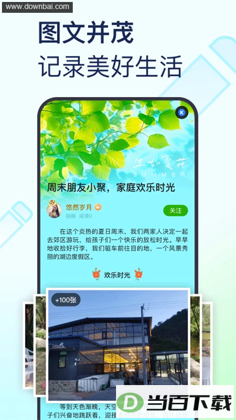 美篇相册制作软件