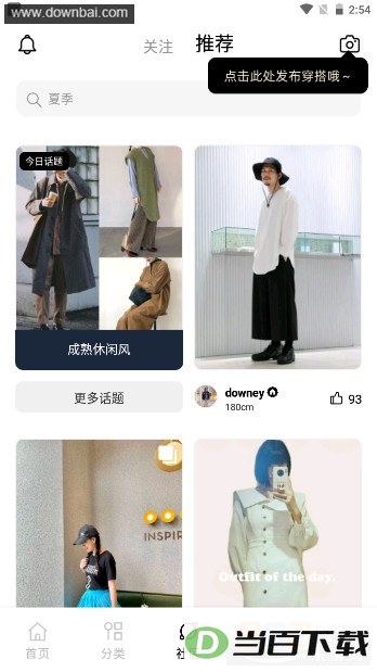 ZO-Station app��ͼ2