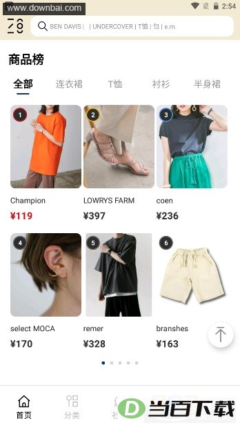 ZO-Station app��ͼ3