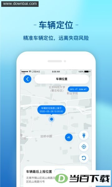 新日电动车出行app