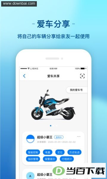���յ綯������app��ͼ3
