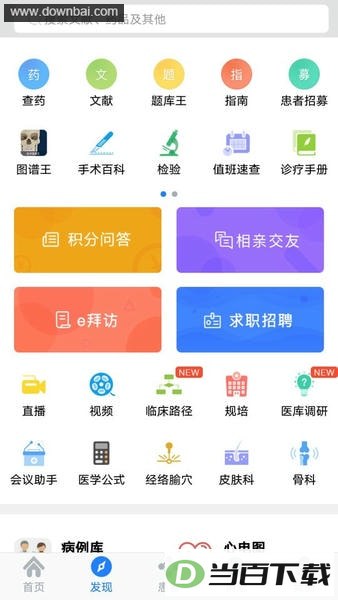 医库网
