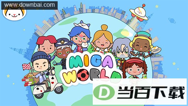米加小镇世界无广告全部解锁版2026