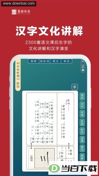 ī���鷨��ʦ��ƽ̨��ͼ2